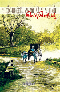 வெள்ளெருக்கு