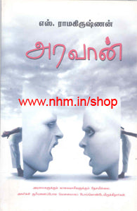 அரவான்