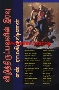 விழித்திருப்பவனின் இரவு