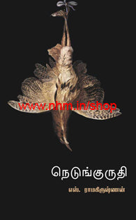 நெடுங்குருதி