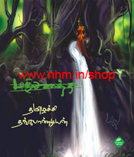 மஞ்சணத்தி