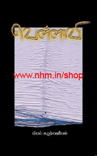 வெள்ளாவி