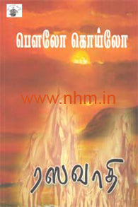 ரஸவாதி