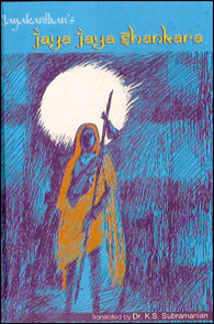 Jayakanthan''s JAYA JAYA SHANKARA