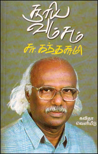 சூரிய வம்சம்