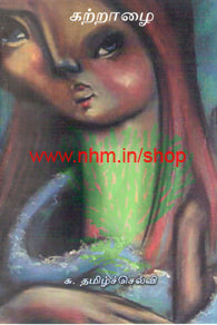 காற்றாழை