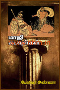 மாஜிகடவுள்கள்