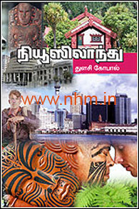 நியூஸிலாந்து
