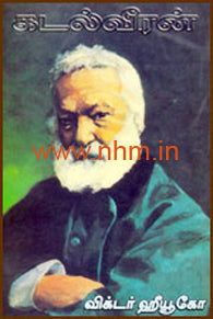 கடல்வீரன்