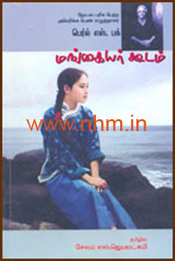 மங்கையர் கூடம்