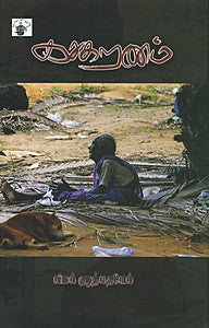 கசகறணம்