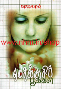 மெர்க்குரி பூக்கள்