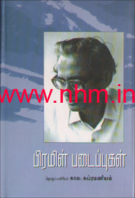 பிரமிள் படைப்புகள்
