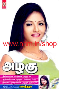 அழகு