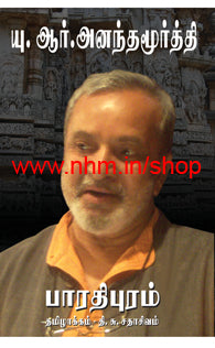 பாரதிபுரம்
