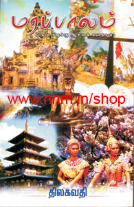 மரப்பாலம்