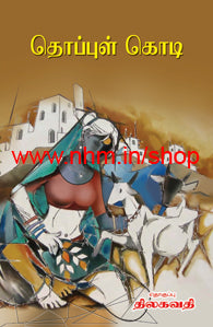 தொப்புள் கொடி