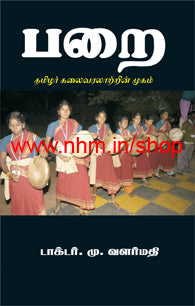 பறை
