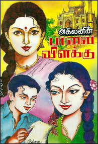 பாவை விளக்கு