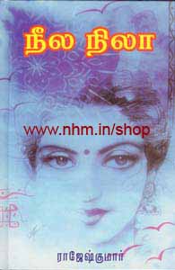 நீல நிலா