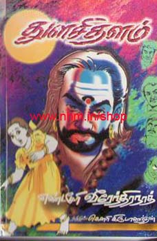 துளசி தளம்