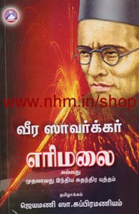 எரிமலை