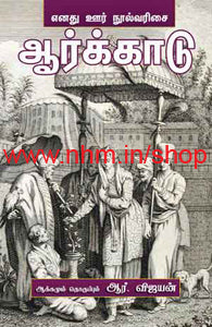 கதைச் சிற்பி சரத்சந்திரர்