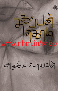 தகப்பன் கொடி