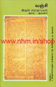 வஞ்சி