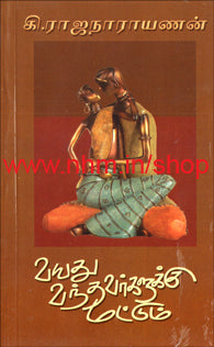 வயது வந்தவர்களுக்கு மட்டும்