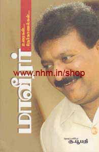 மாவீரர் - உரைகள்... நேர்காணல்கள்...