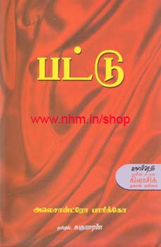 பட்டு
