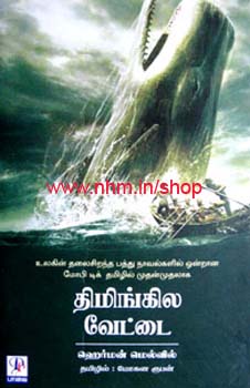திமிங்கில வேட்டை