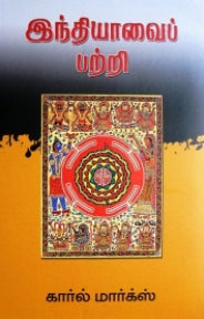 இந்தியாவைப் பற்றி