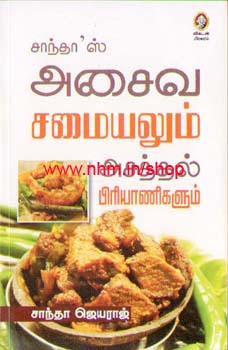 சாந்தா