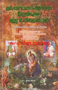 ரிக் யசுர் சாம அதர்வனங்களும் பத்து உபநிசதடங்களும்