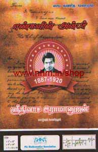 எண்களின் அன்பர்