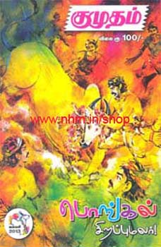 பொங்கல் மலர்