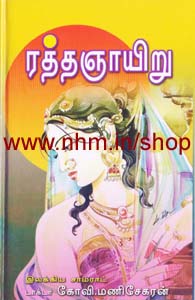 ரத்த ஞாயிறு