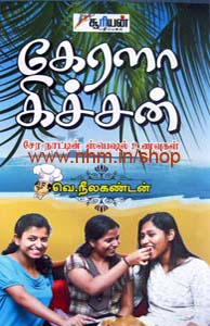 கேரளா கிச்சன்