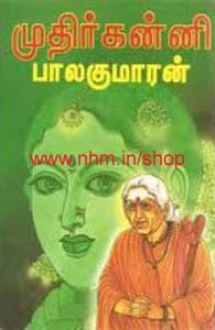 முதிர்கன்னி