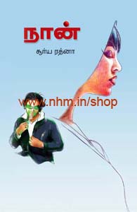 நான்