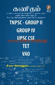 கணிதம்
