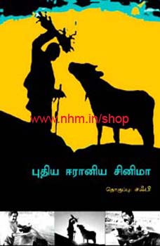 புதிய ஈரானிய சினிமா
