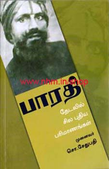 பாரதி