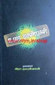 உரை மாண்புகள்