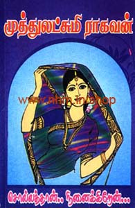 சொல்லத்தான் நினைக்கிறேன்