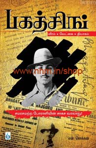 பகத் சிங்
