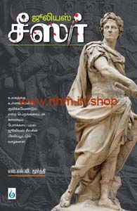 ஜூலியஸ் சீஸர்