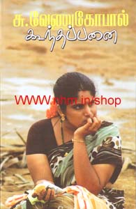 கூந்தப்பனை